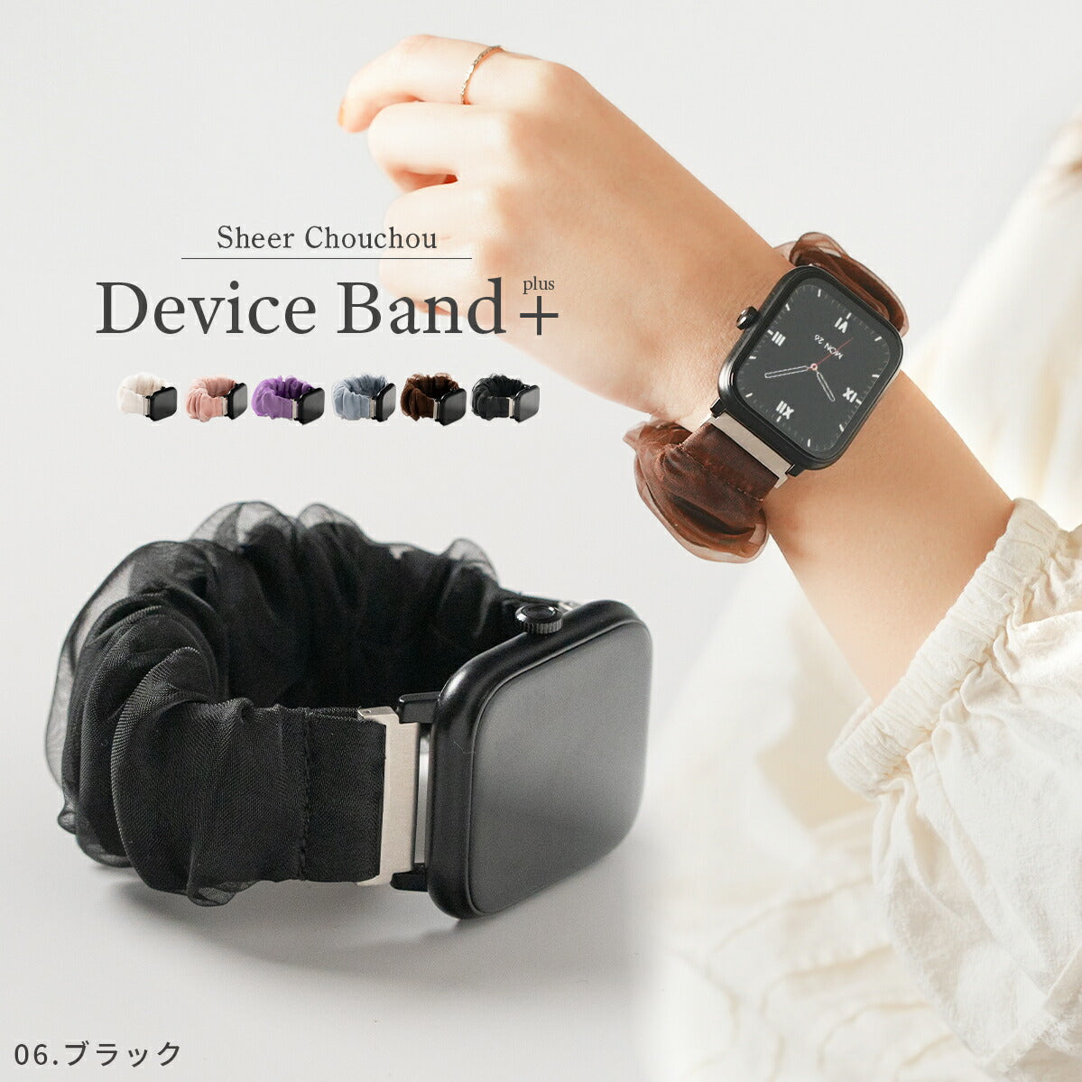 スリコ スマートウォッチ プラス バンド