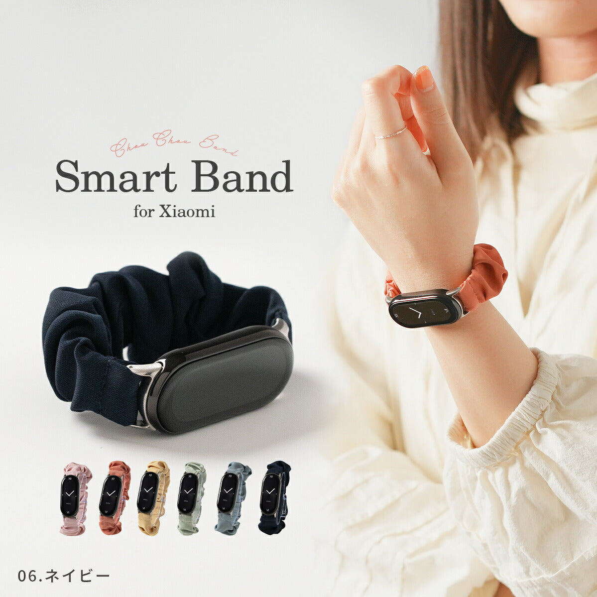 Xiaomi Smart Band 8/9 シュシュループバンド