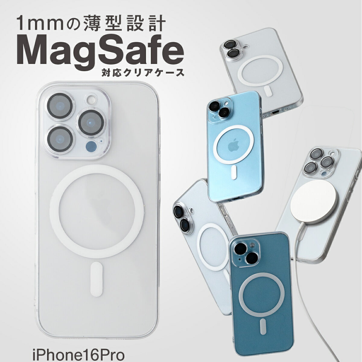 iPhone クリアケース MagSafe対応 レンズフィルム付き