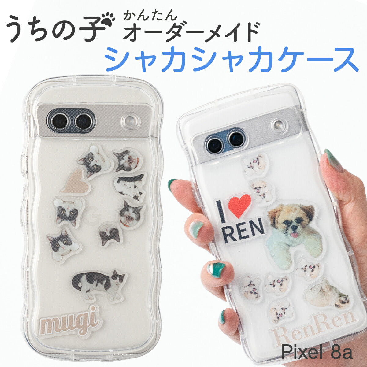 Google Pixel ケース クリア かわいい アクスタ収納 耐衝撃