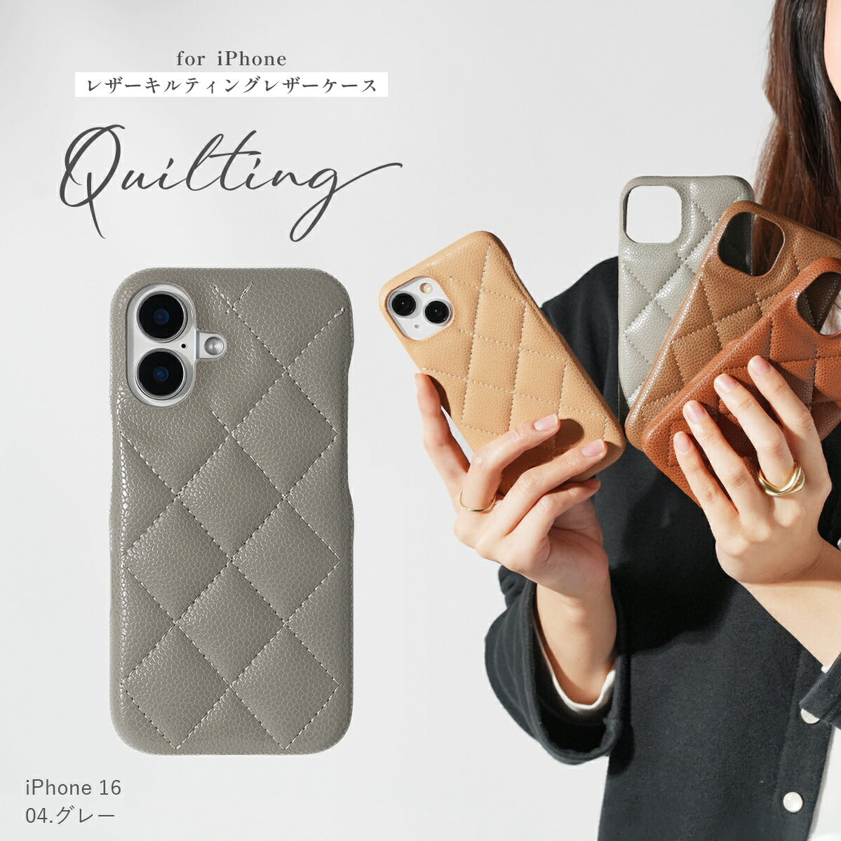 iPhone キルティング レザーケース