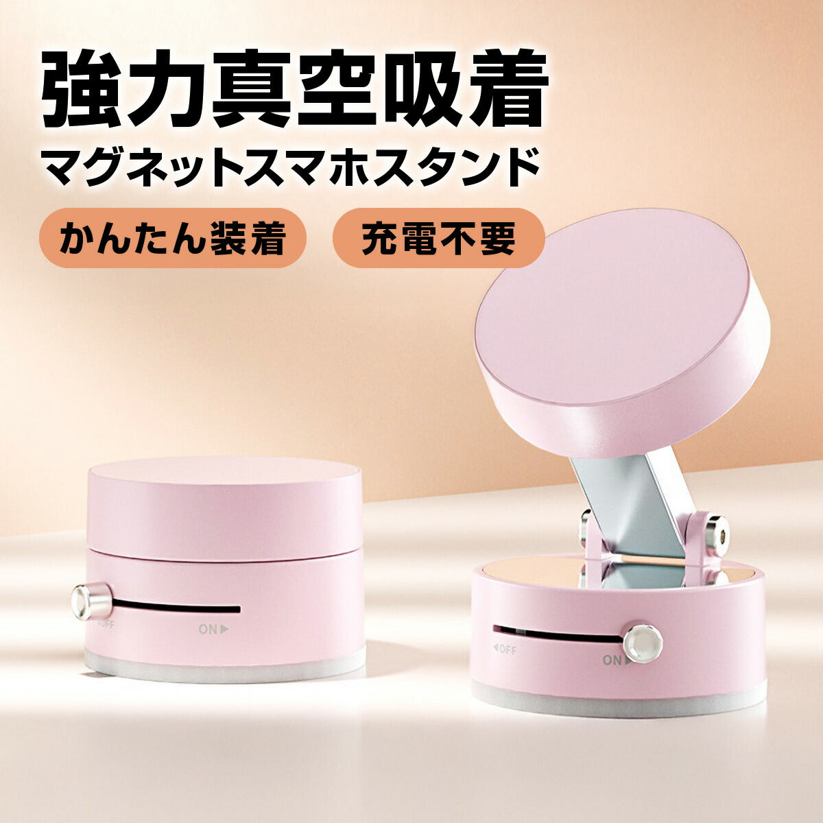 MagSafe対応 真空吸着式 スマホスタンド 車載ホルダー