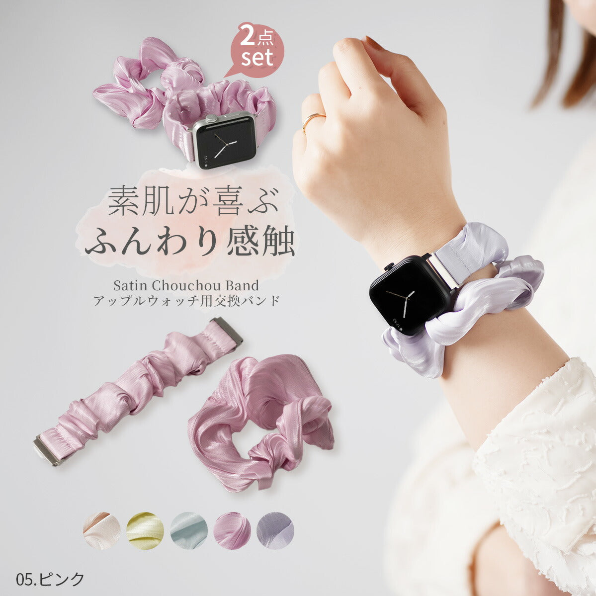 Apple Watch シュシュバンド レディース 44mm