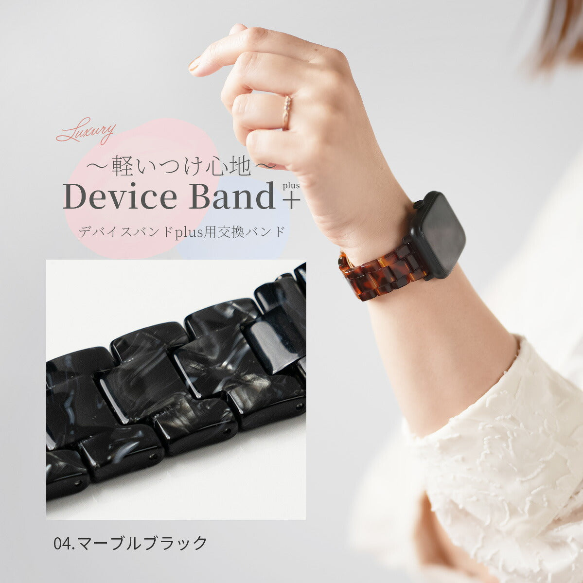スリコ デバイスバンドプラス スマートウォッチ交換バンド 22mm