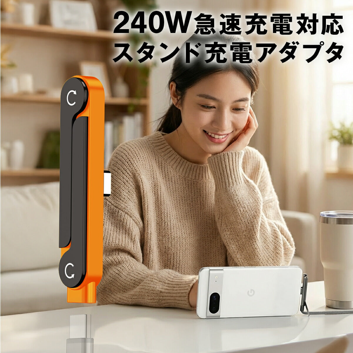 iPhone17対応 折りたたみ式スタンド一体型充電ケーブル