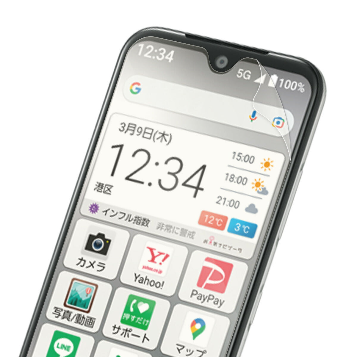 かんたんスマホ3 A205KC 液晶保護フィルム ブルーライトカット