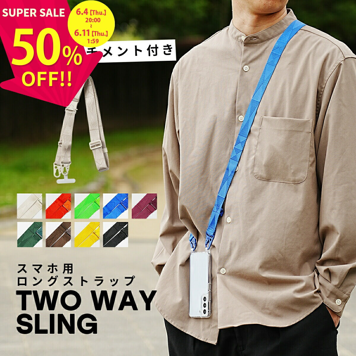 スマホショルダー バックル付き 2way