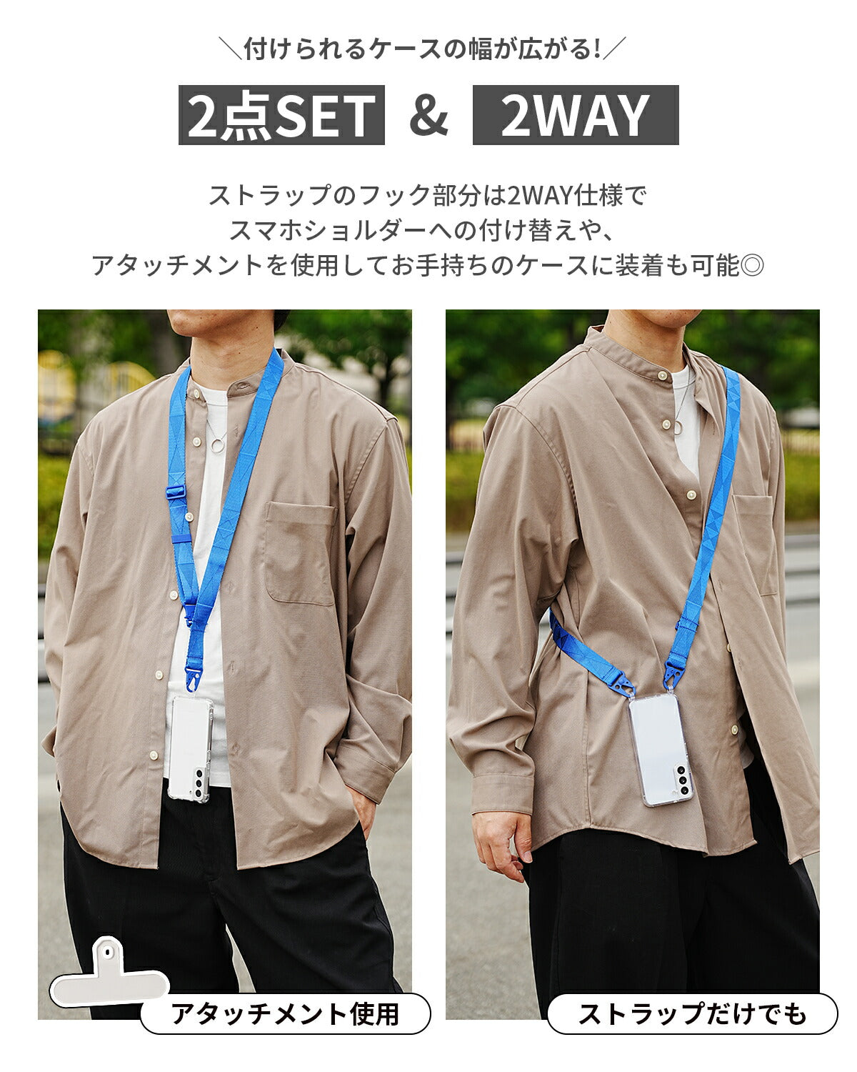 スマホショルダー バックル付き 2way - 2