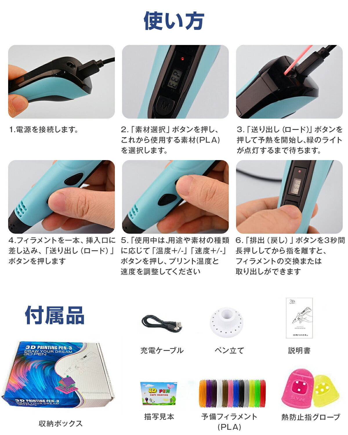 3Dペン 低温 知育玩具 セット - 12