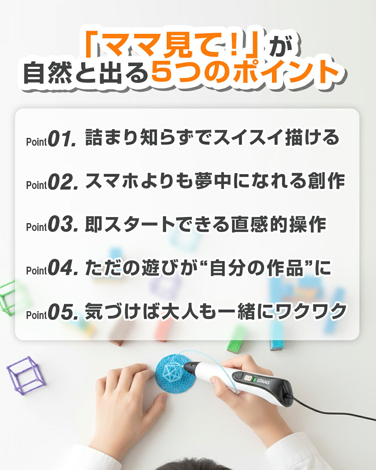 3Dペン 低温 知育玩具 セット - 4