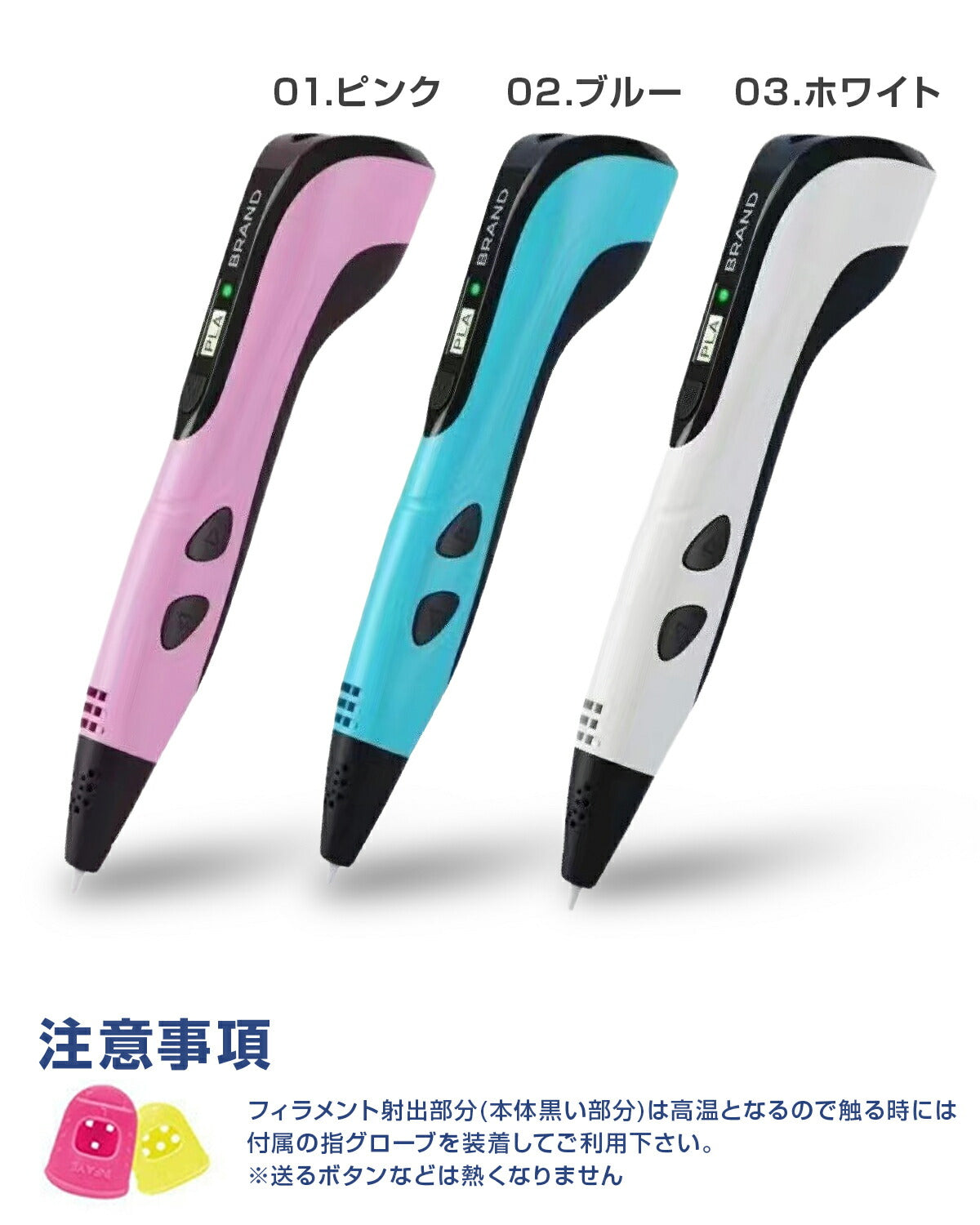 3Dペン 低温 知育玩具 セット - 11