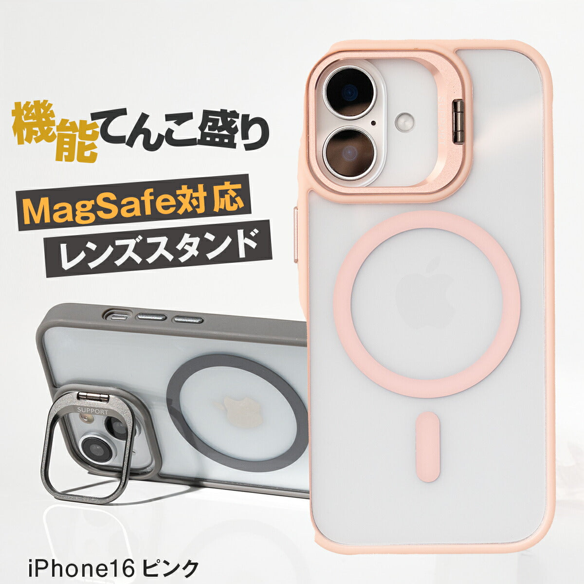 MagSafe対応 iPhoneケース レンズスタンド クリア 耐衝撃