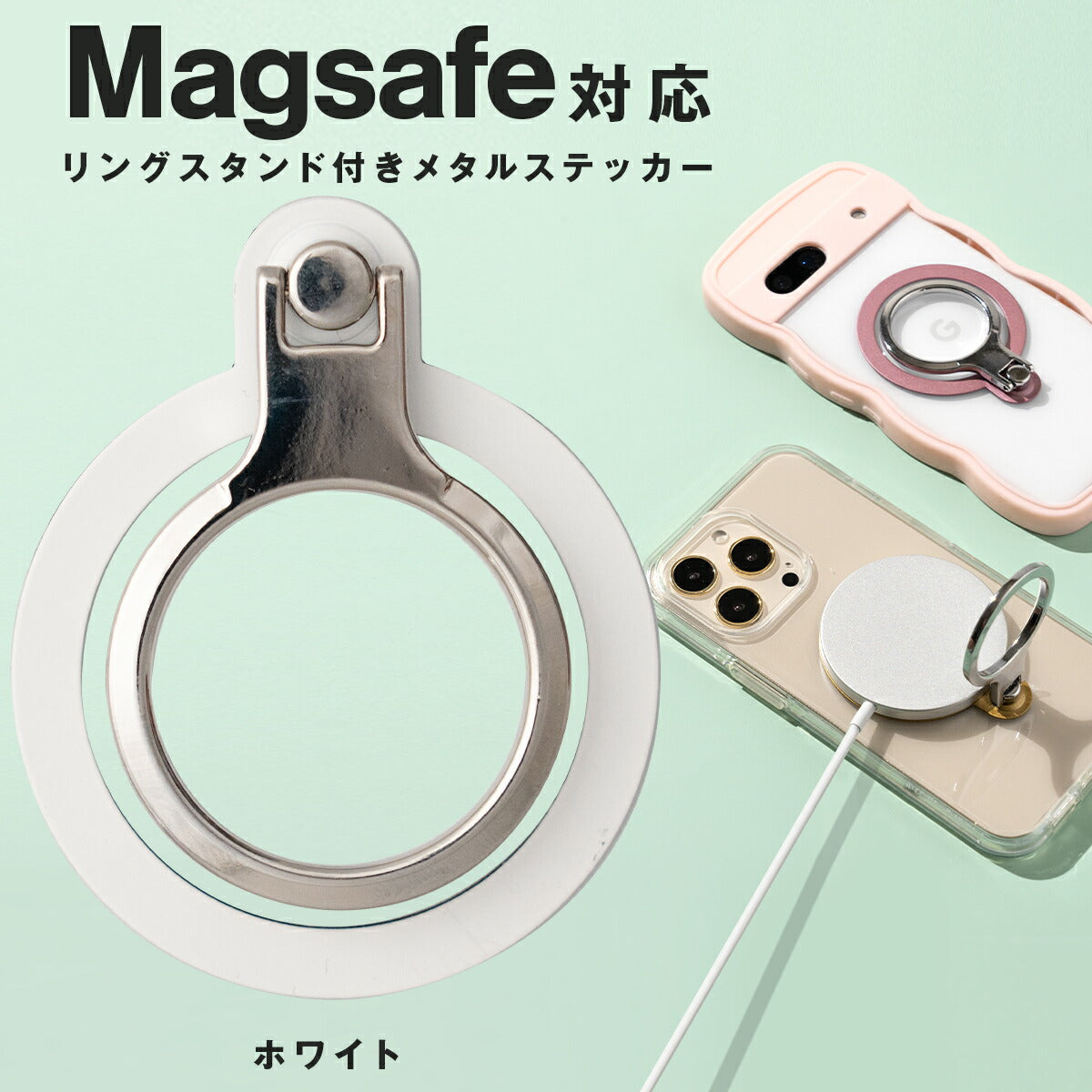 MagSafe対応リングスタンド付きメタルステッカー