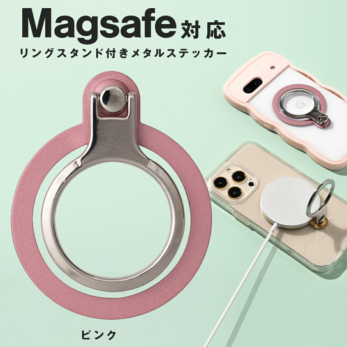 MagSafe対応リングスタンド付きメタルステッカー