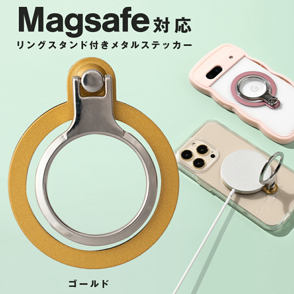 MagSafe対応リングスタンド付きメタルステッカー