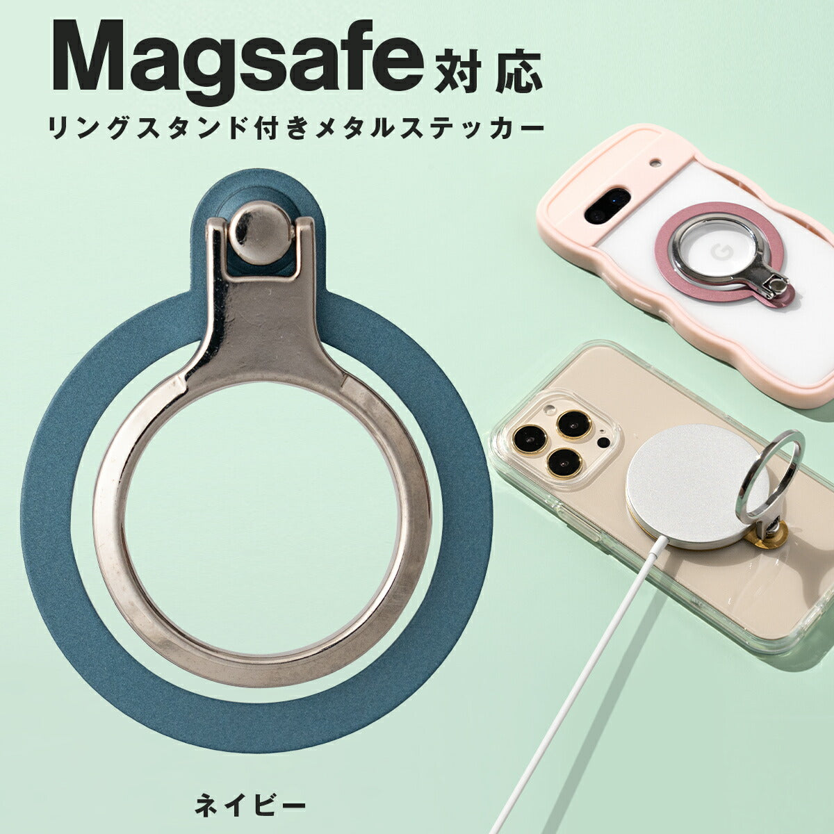 MagSafe対応リングスタンド付きメタルステッカー