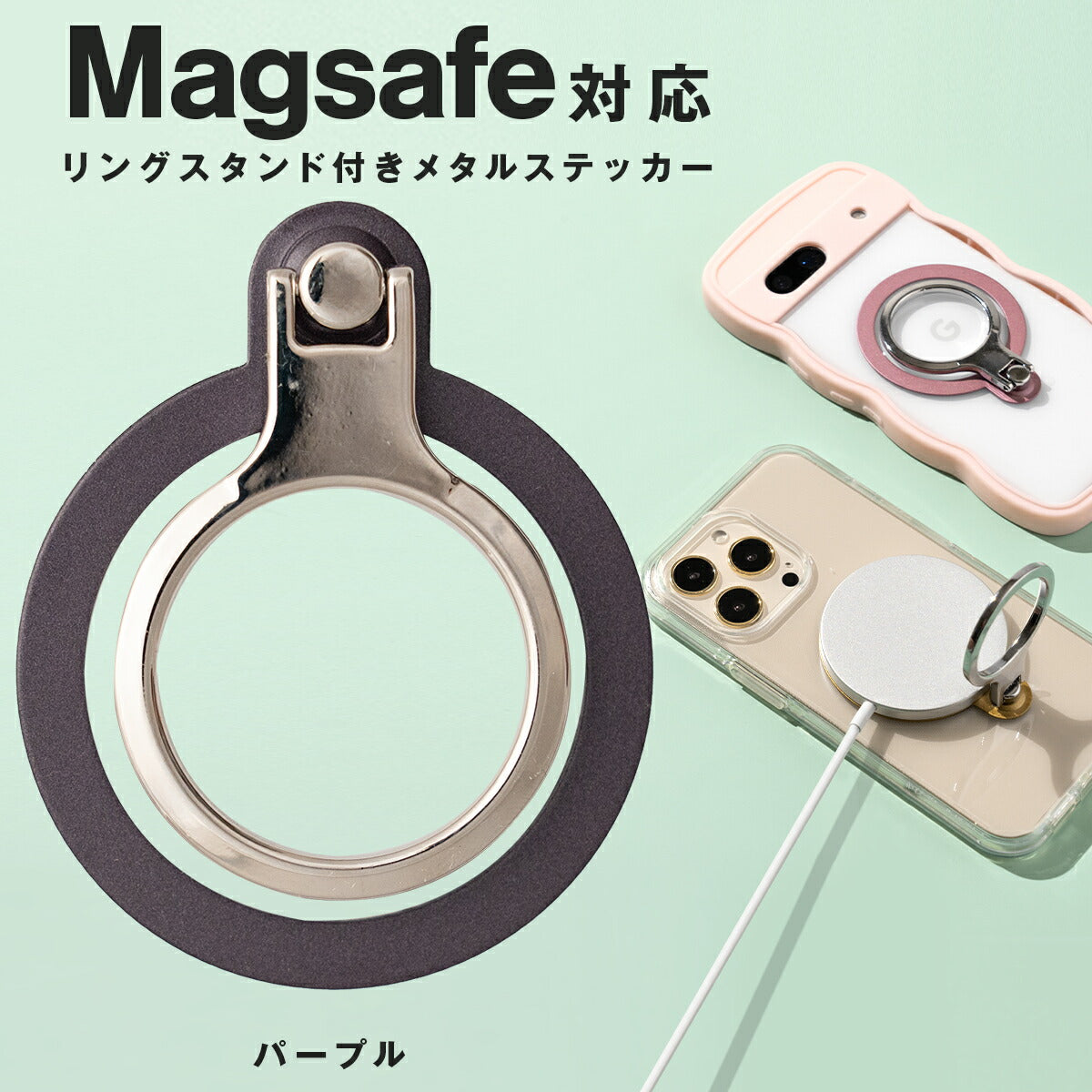 MagSafe対応リングスタンド付きメタルステッカー