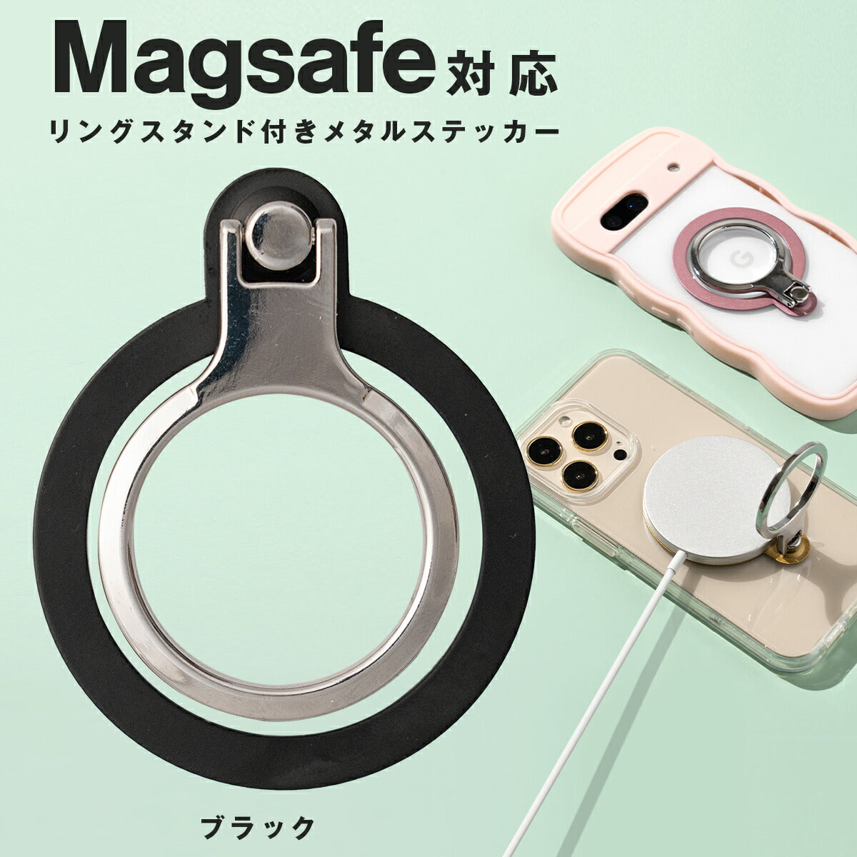 MagSafe対応リングスタンド付きメタルステッカー