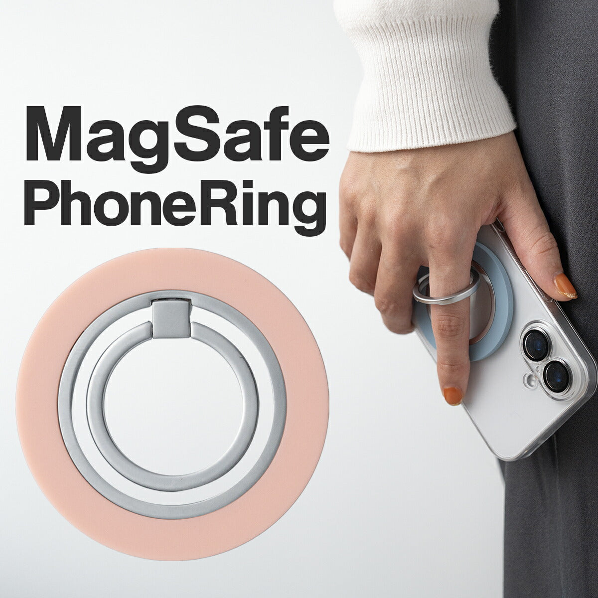 MagSafe対応 スマホリング スタンド