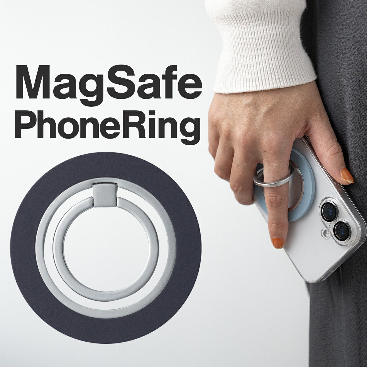 MagSafe対応 スマホリング スタンド