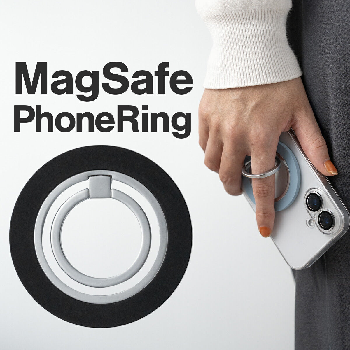 MagSafe対応 スマホリング スタンド