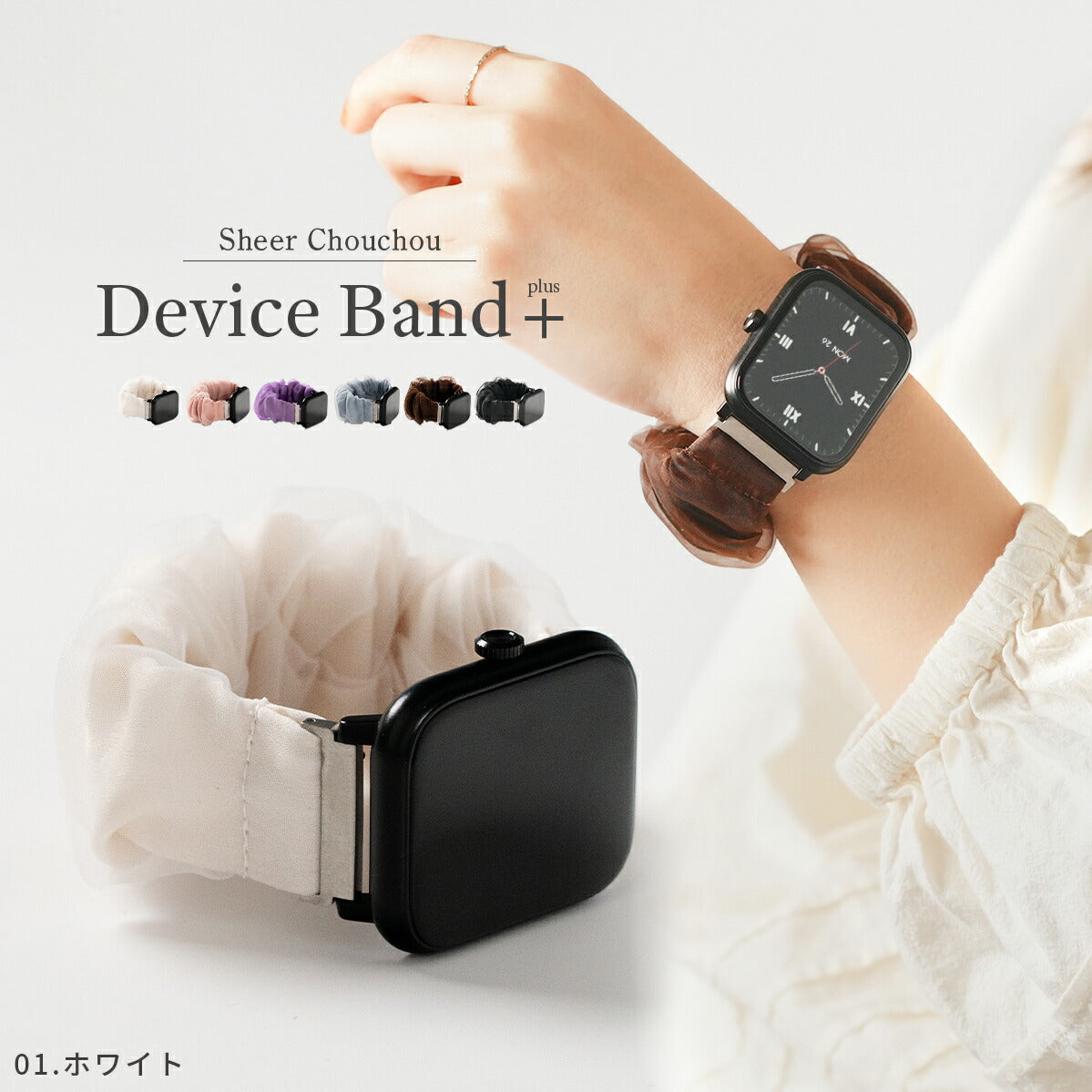 スリコ スマートウォッチ プラス バンド