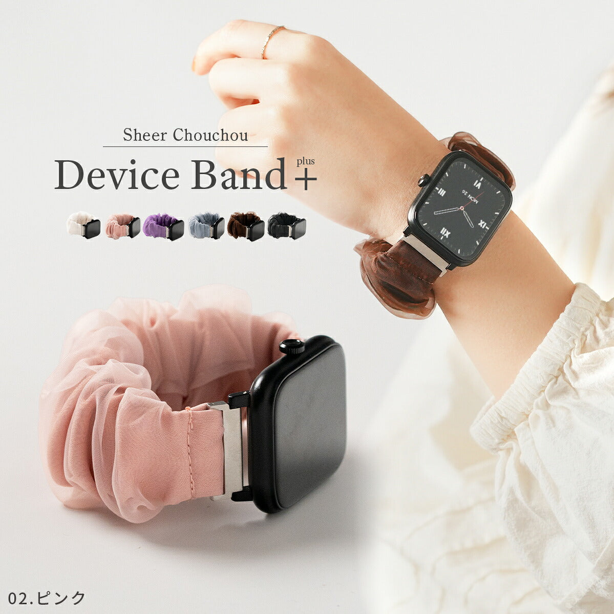 スリコ スマートウォッチ プラス バンド