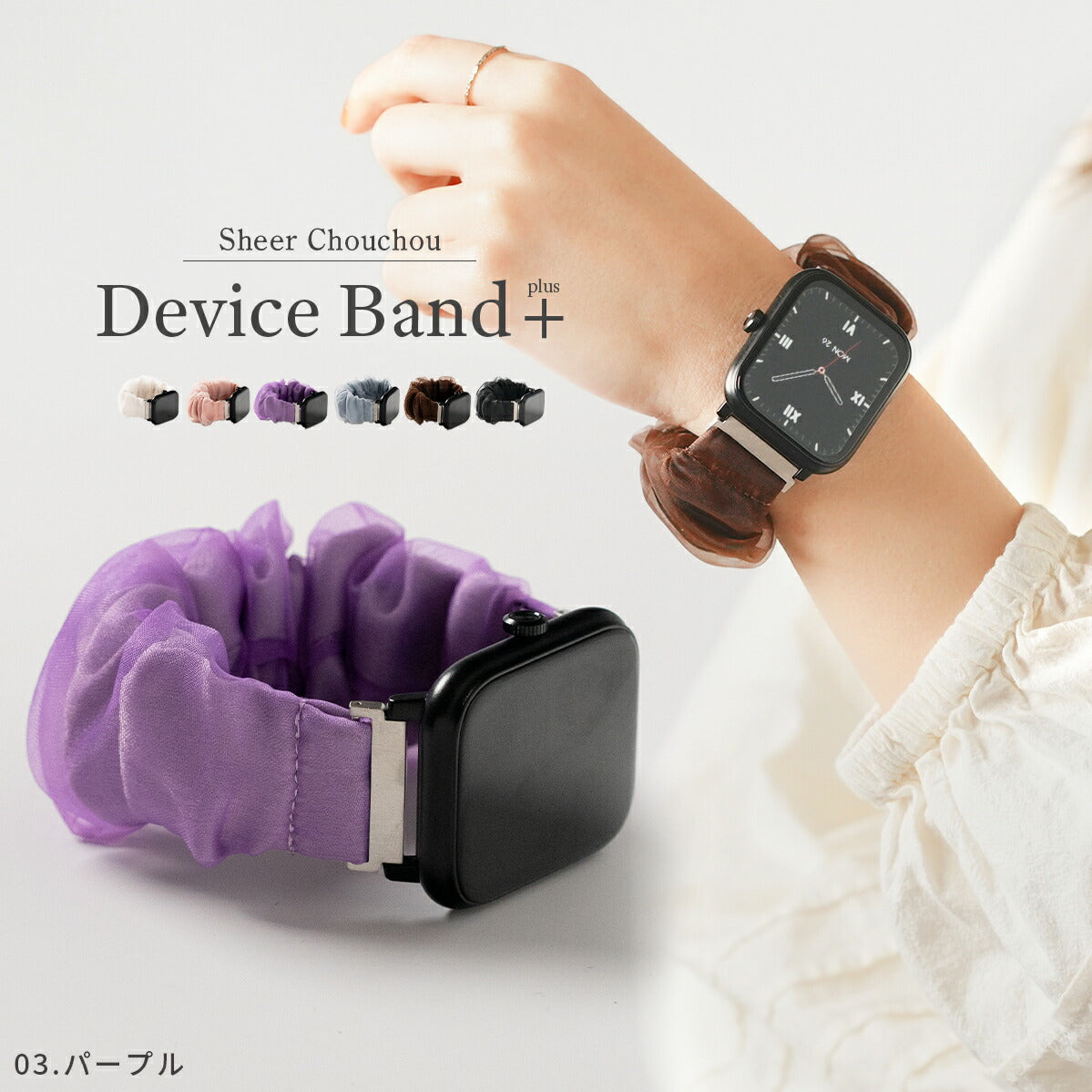 スリコ スマートウォッチ プラス バンド