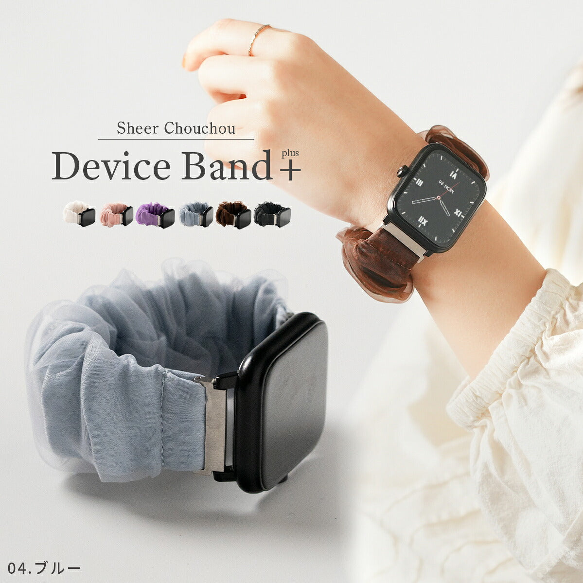 スリコ スマートウォッチ プラス バンド