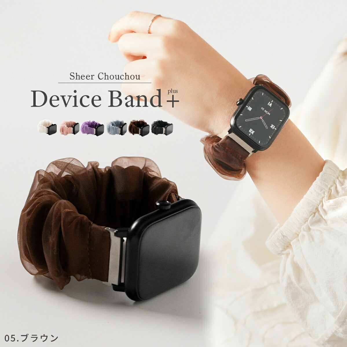 スリコ スマートウォッチ プラス バンド