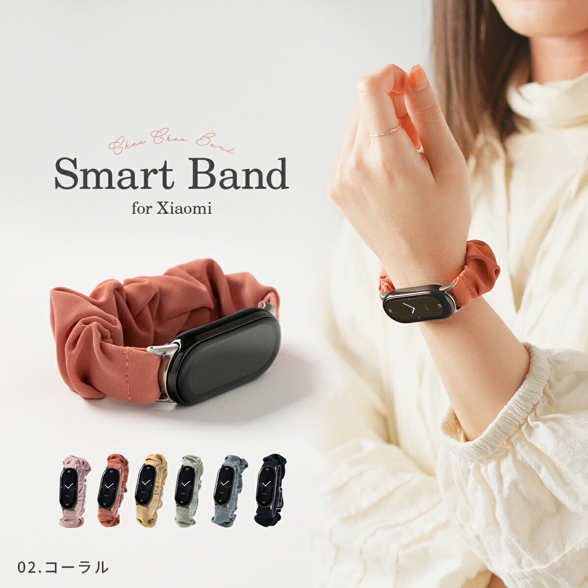Xiaomi Smart Band 8/9 シュシュループバンド