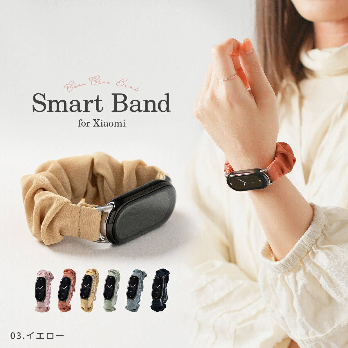 Xiaomi Smart Band 8/9 シュシュループバンド