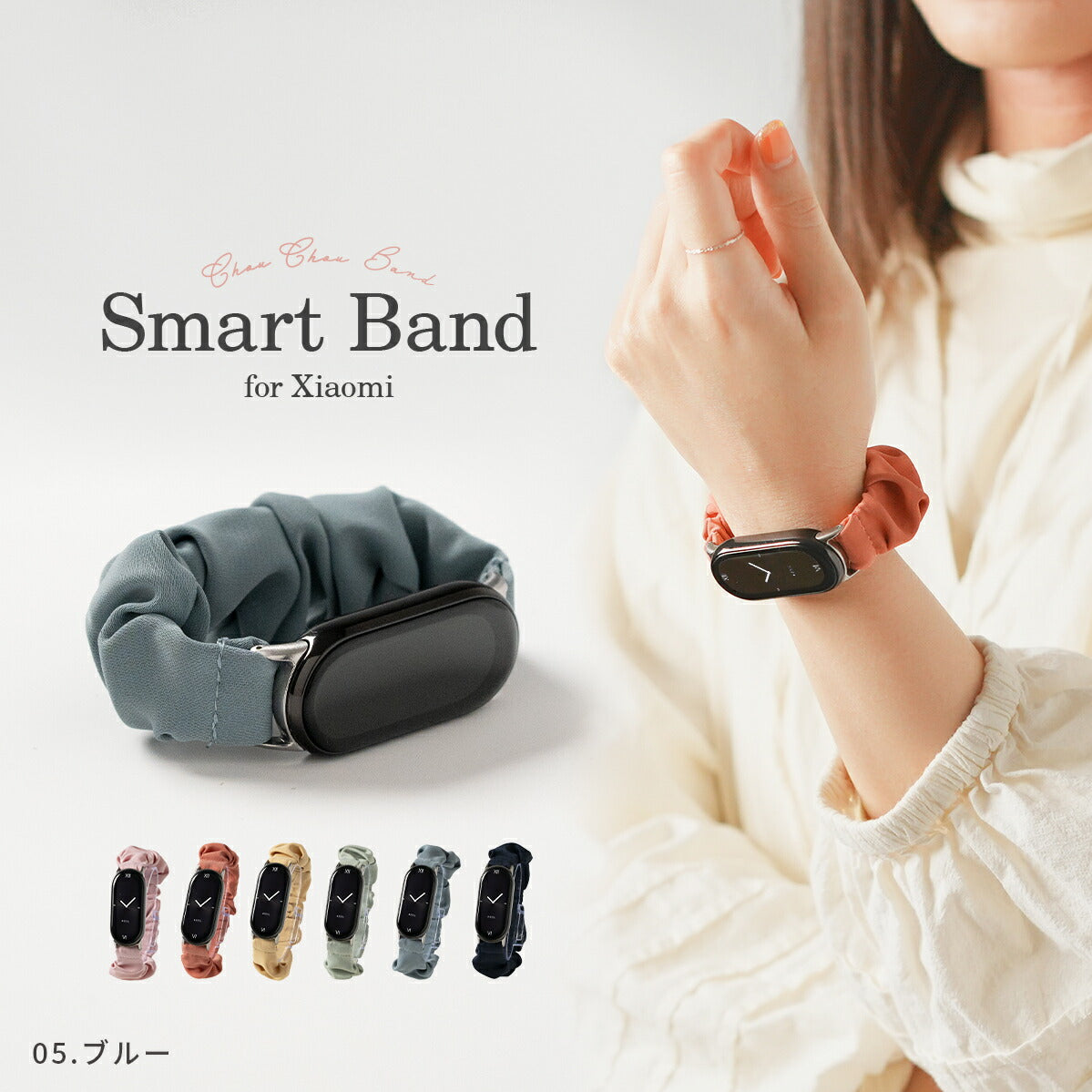 Xiaomi Smart Band 8/9 シュシュループバンド