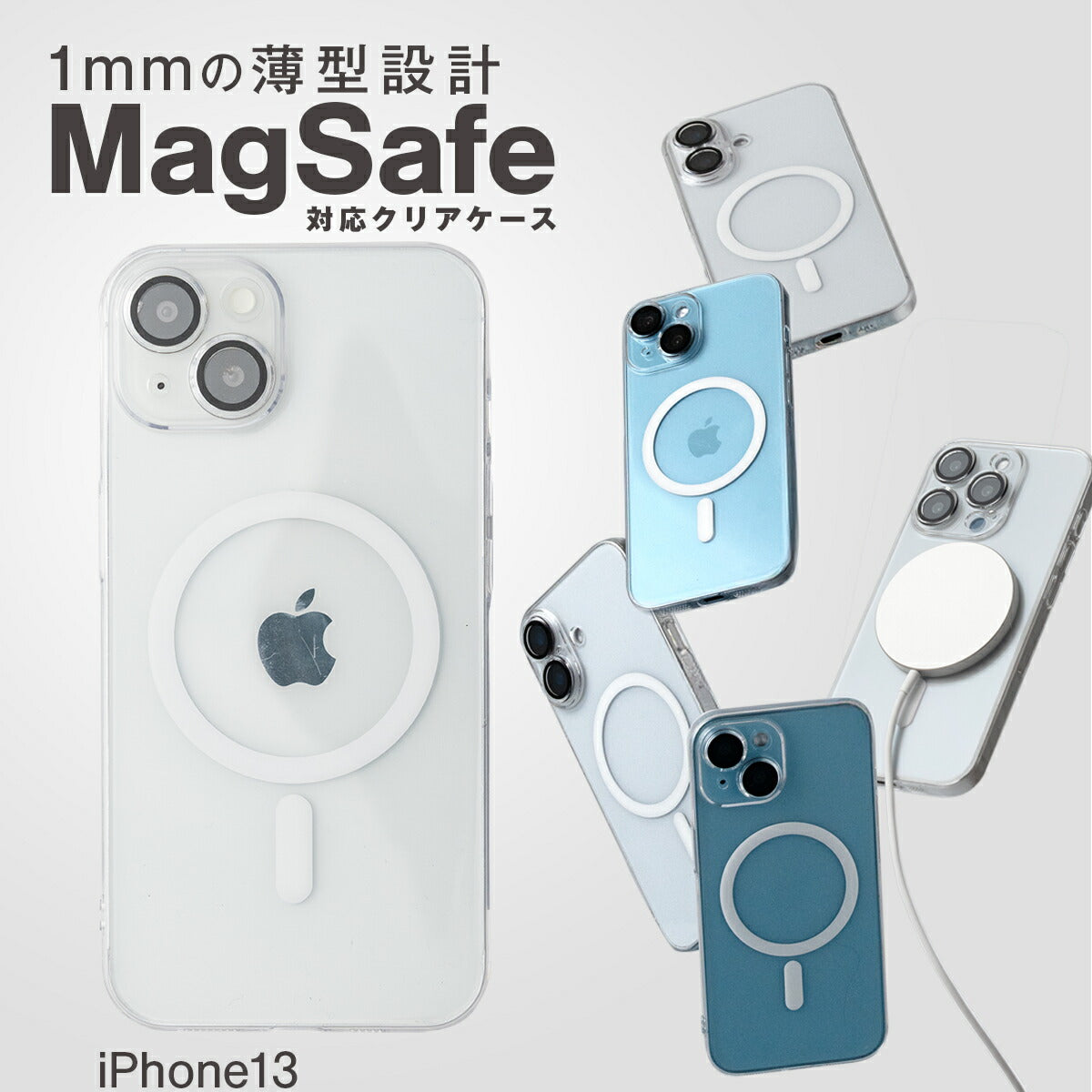 iPhone クリアケース MagSafe対応 レンズフィルム付き