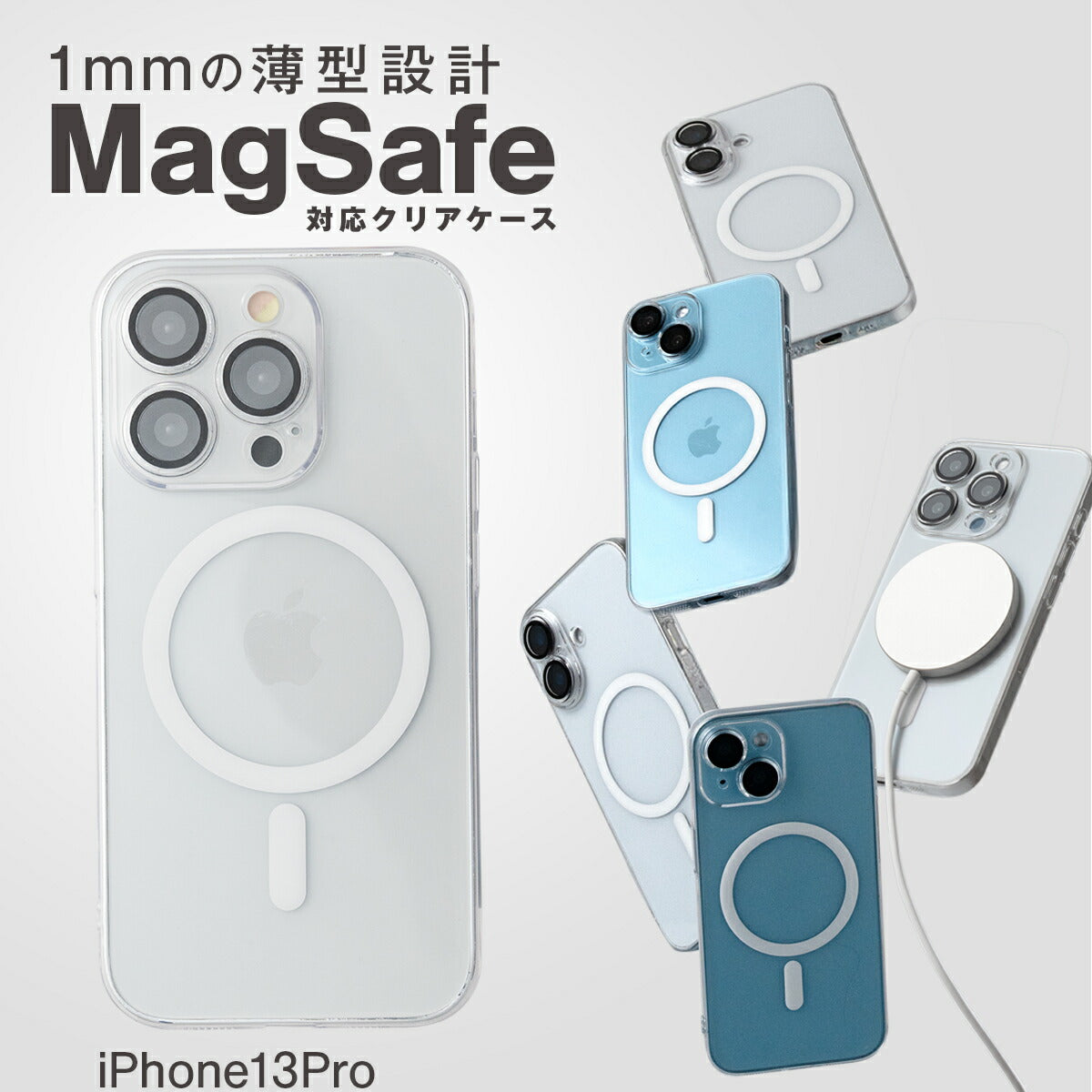 iPhone クリアケース MagSafe対応 レンズフィルム付き