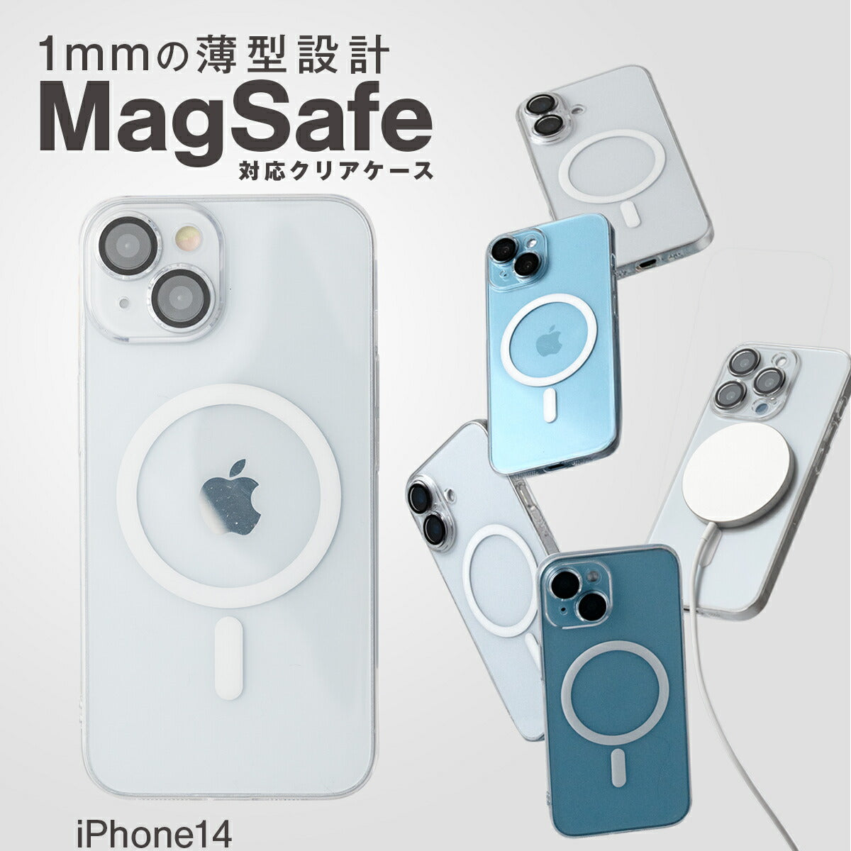 iPhone クリアケース MagSafe対応 レンズフィルム付き