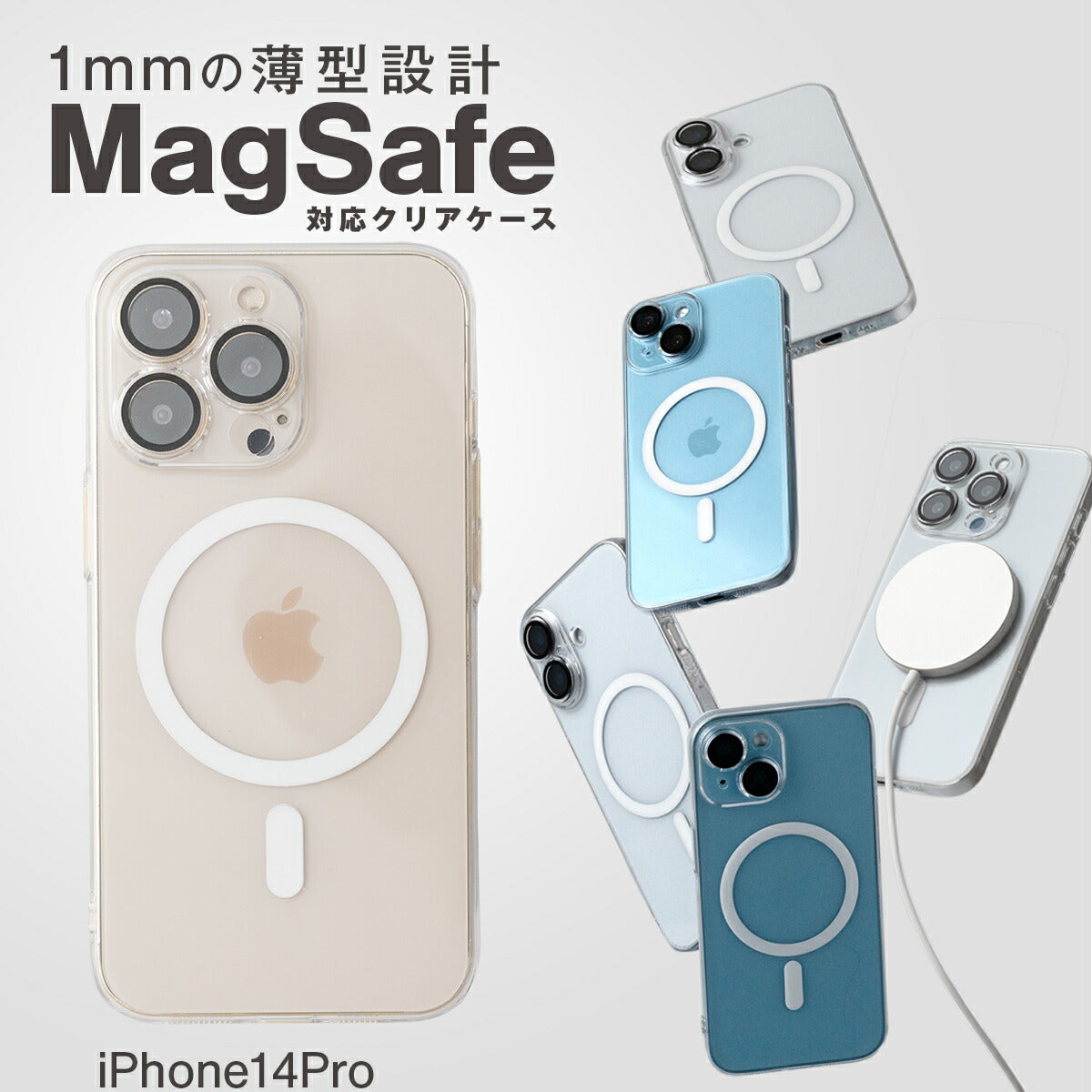 iPhone クリアケース MagSafe対応 レンズフィルム付き