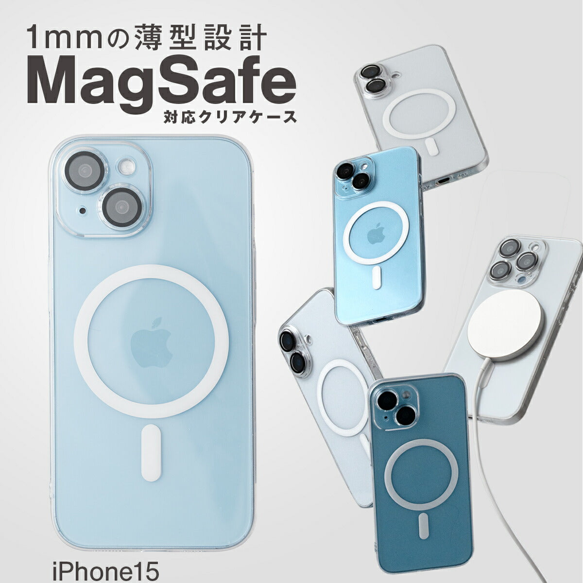 iPhone クリアケース MagSafe対応 レンズフィルム付き