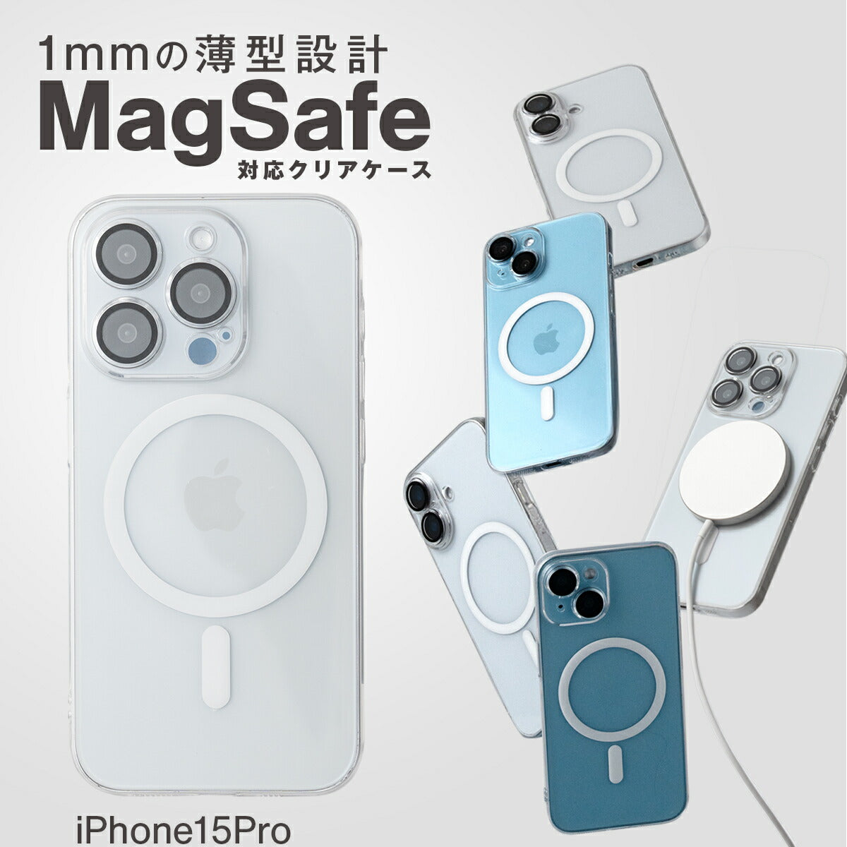 iPhone クリアケース MagSafe対応 レンズフィルム付き