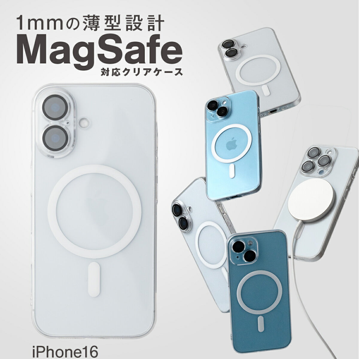 iPhone クリアケース MagSafe対応 レンズフィルム付き