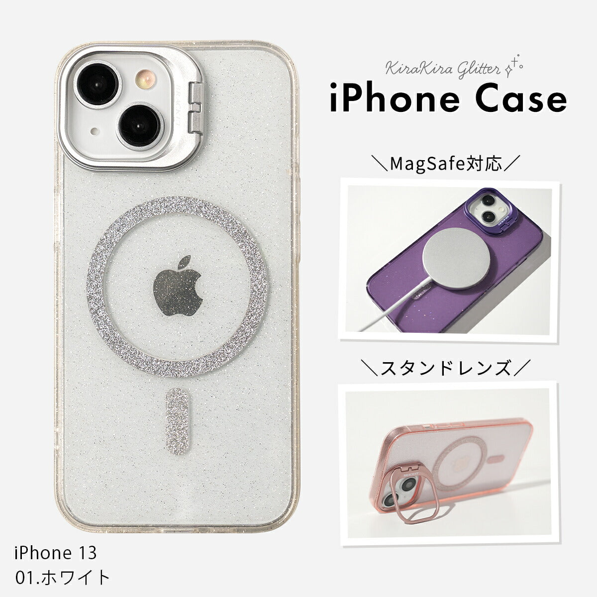 iPhone MagSafe対応 キラキラ レンズスタンド ケース
