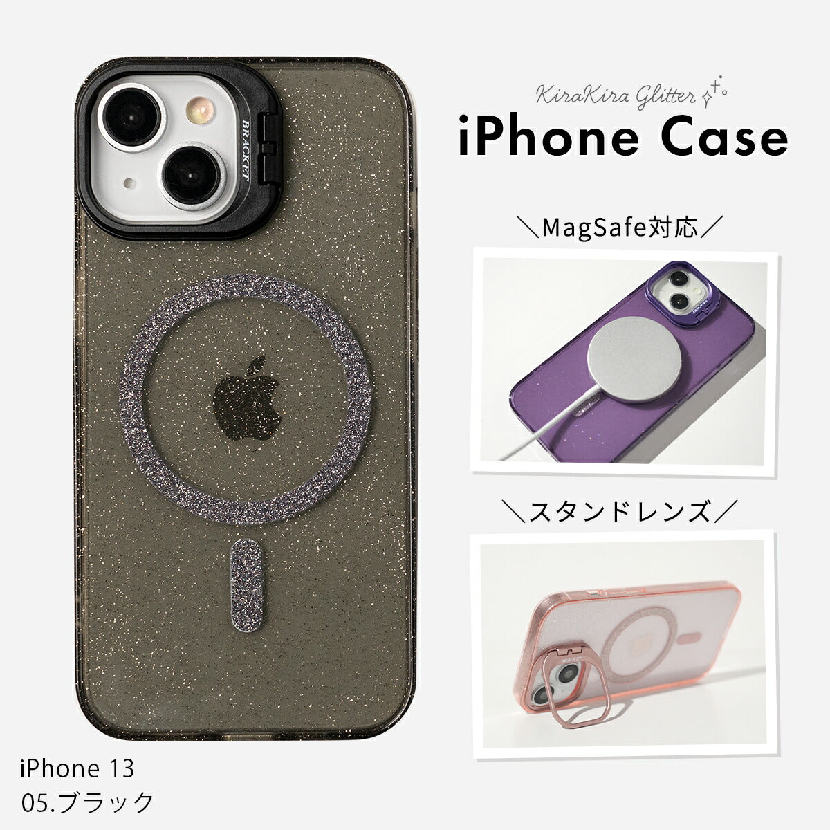 iPhone MagSafe対応 キラキラ レンズスタンド ケース