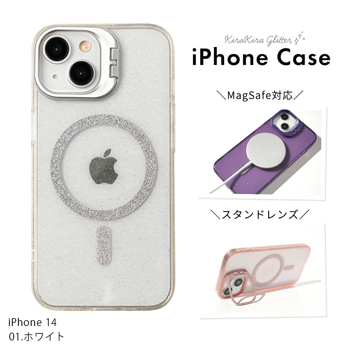 iPhone MagSafe対応 キラキラ レンズスタンド ケース