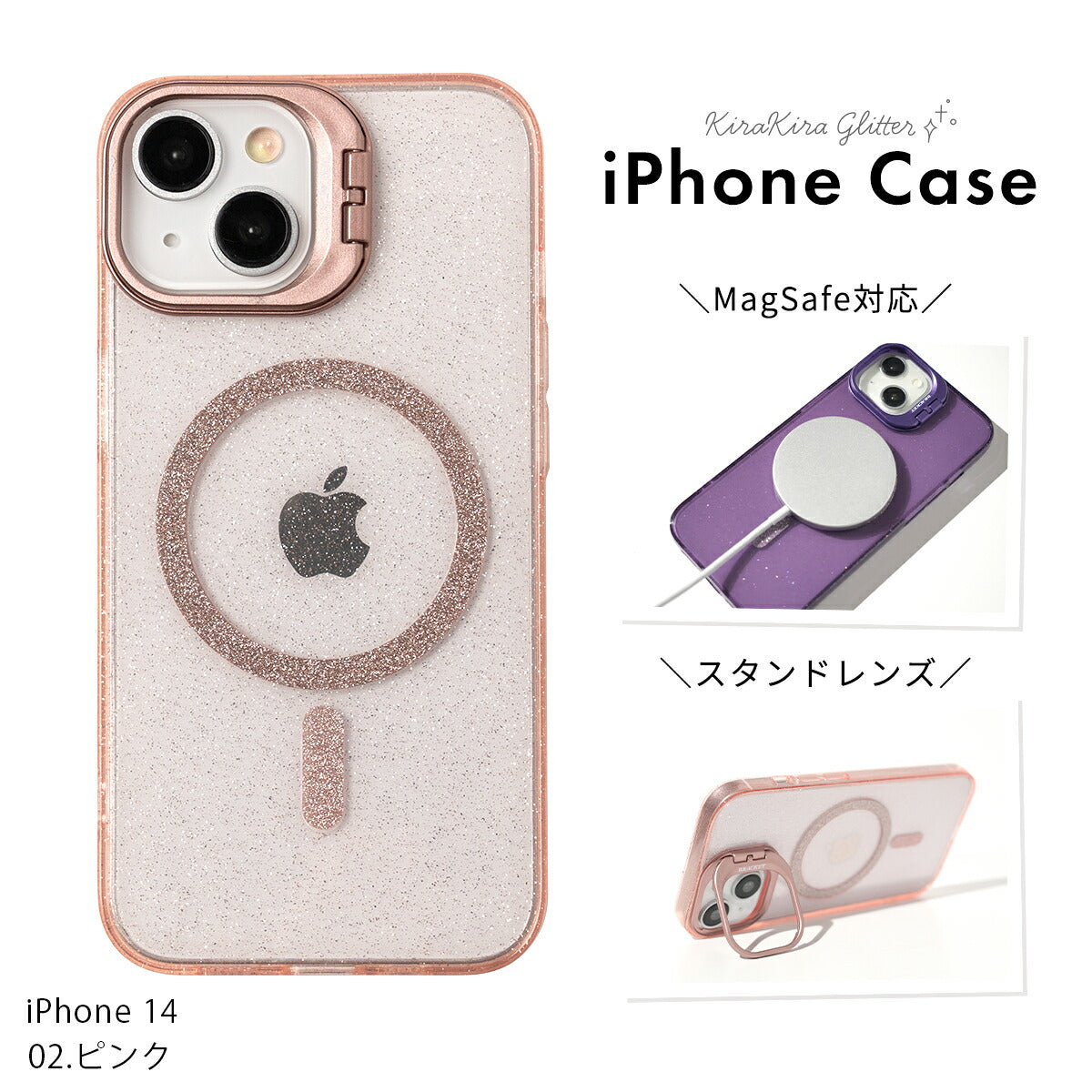 iPhone MagSafe対応 キラキラ レンズスタンド ケース