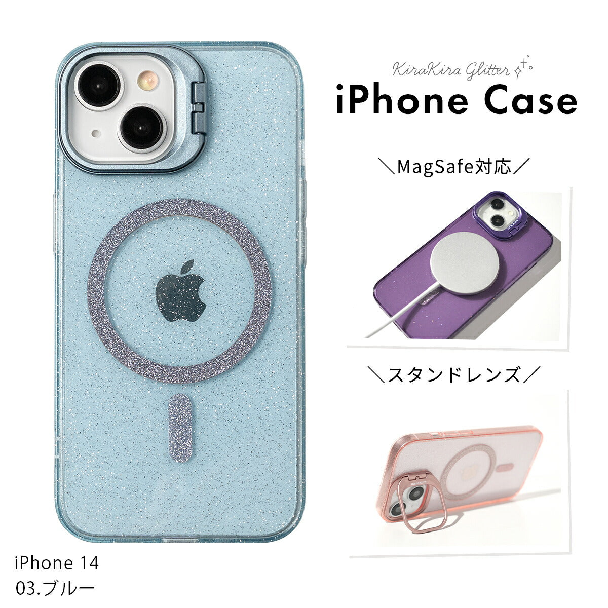 iPhone MagSafe対応 キラキラ レンズスタンド ケース