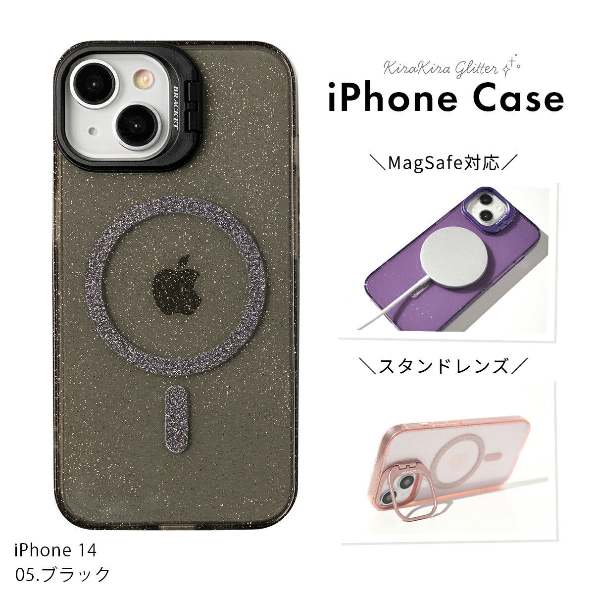 iPhone MagSafe対応 キラキラ レンズスタンド ケース