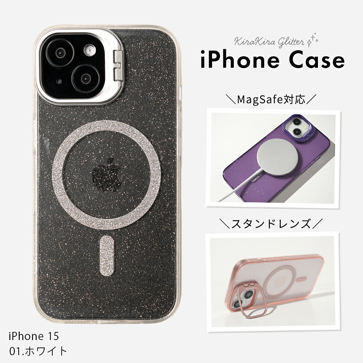iPhone MagSafe対応 キラキラ レンズスタンド ケース