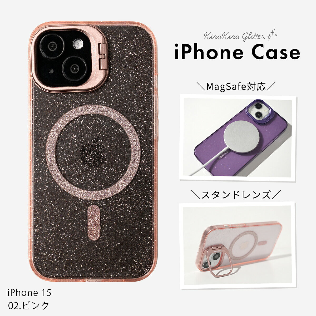 iPhone MagSafe対応 キラキラ レンズスタンド ケース