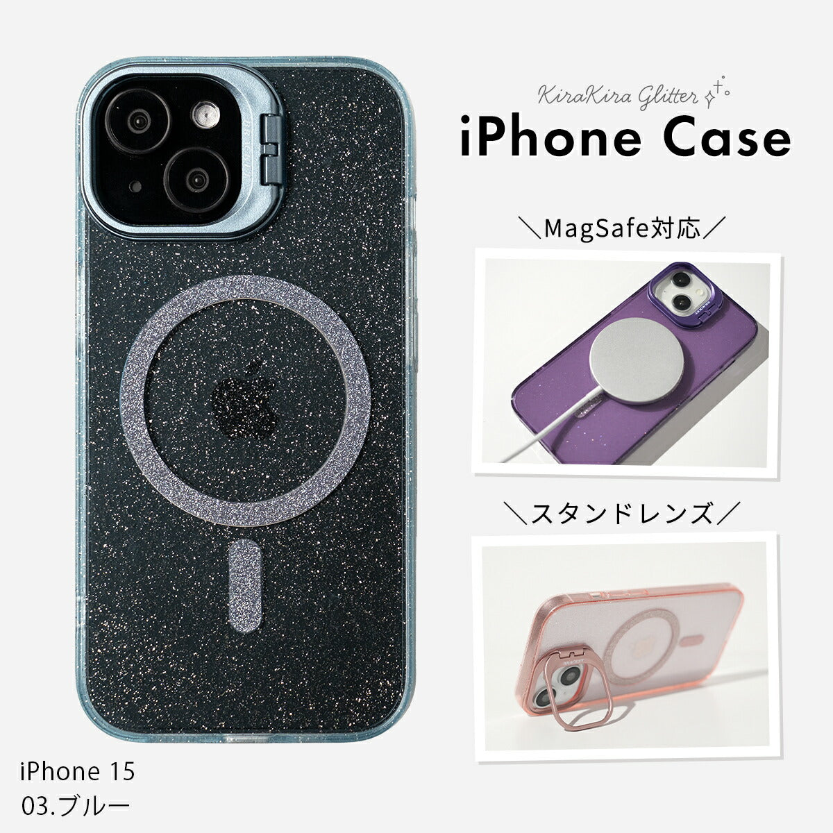 iPhone MagSafe対応 キラキラ レンズスタンド ケース