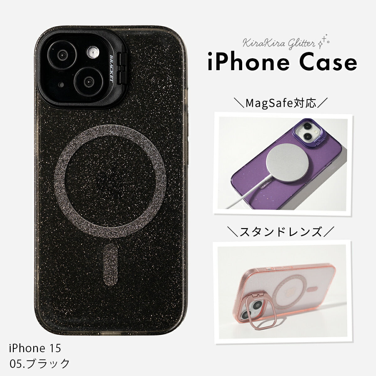 iPhone MagSafe対応 キラキラ レンズスタンド ケース